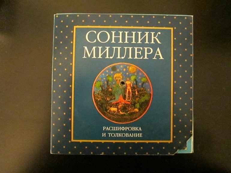 Сни про документах: різні види паперів та дії з ними, трактування відомих сонників