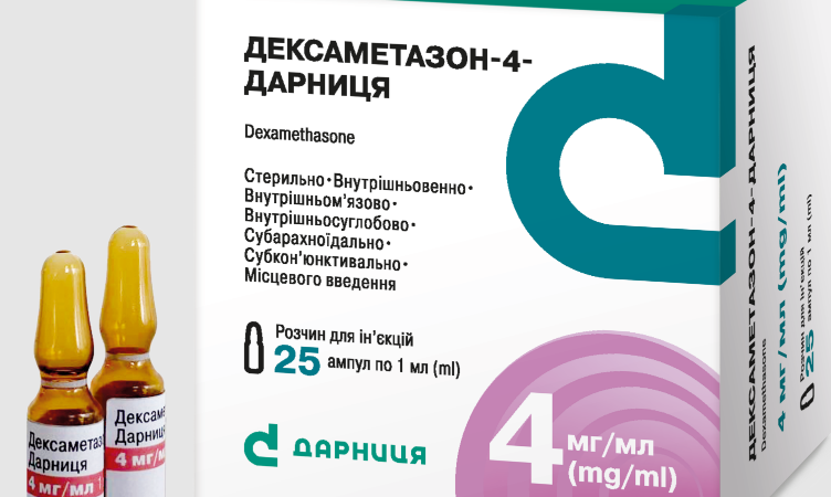 Купити дексаметазон у мережі «АНЦ»