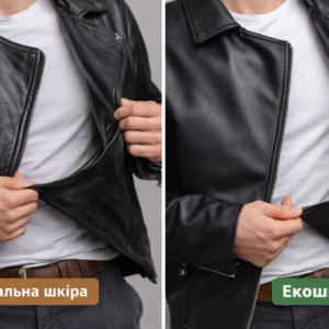 Чим відрізняється натуральна шкіра від екошкіри у чоловічому одязі