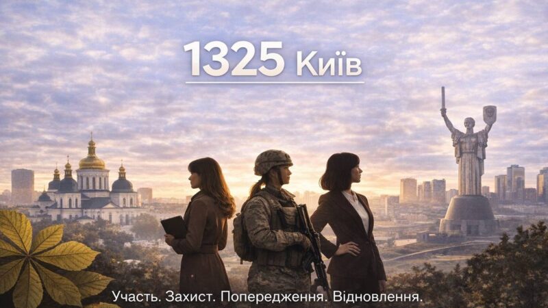 Чемпіонки 1325: жінки, які змінюють безпеку України зсередини